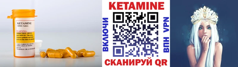 КЕТАМИН VHQ  Спас-Клепики 