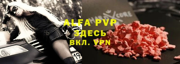 стафф Армянск