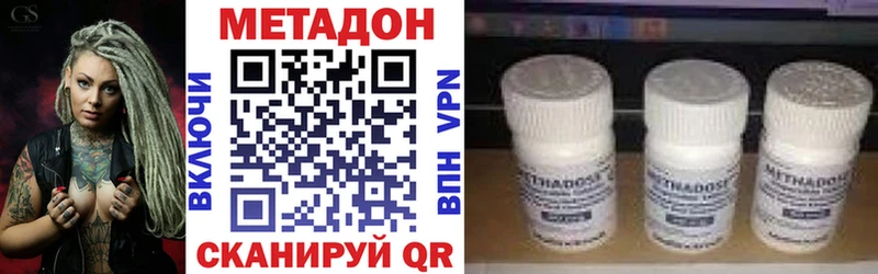 купить наркоту  Спас-Клепики  МЕТАДОН кристалл 